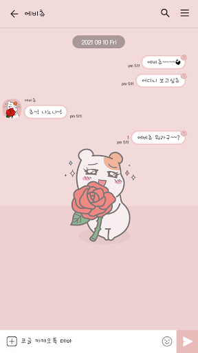 에비츄 카카오톡 테마 - 장미츄 Screen 3