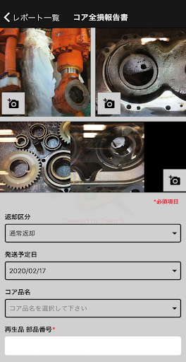 ConSite Remanufacturing Screen 2