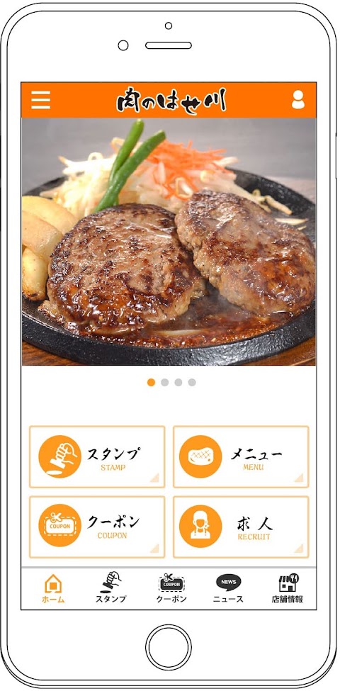 肉のはせ川 公式アプリのおすすめ画像3