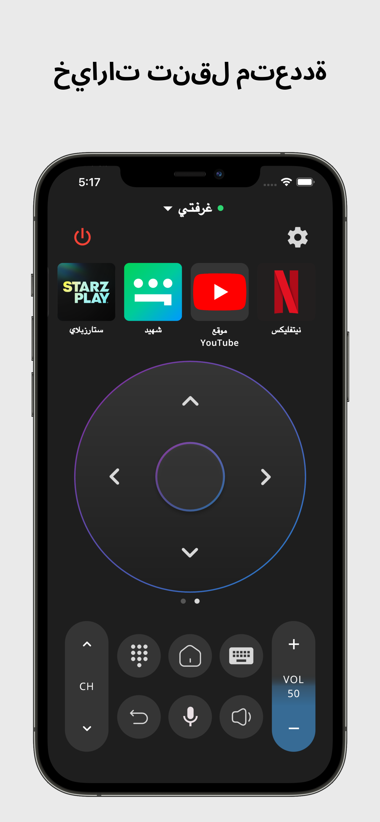 Remote For Android TV