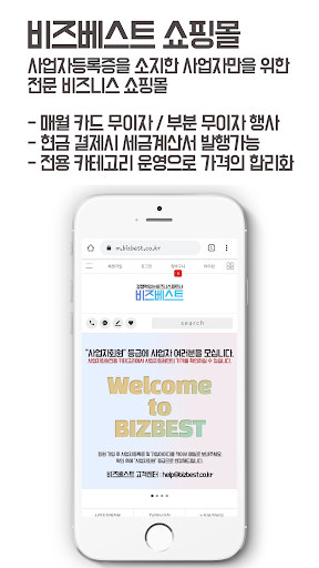 BIZBEST Screen 2