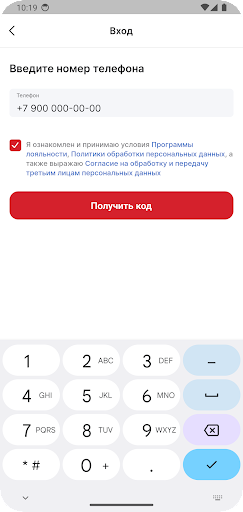 Android application Волгоградские продукты screenshort