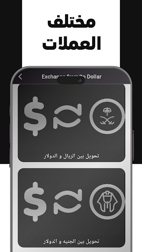 Black Market Dollar Price Screen 3