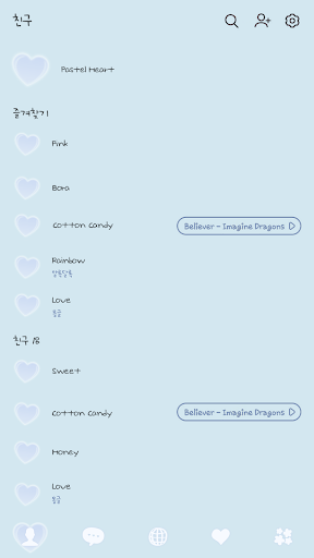 카카오톡 테마 - 파스텔 하트_블루 Screen 2