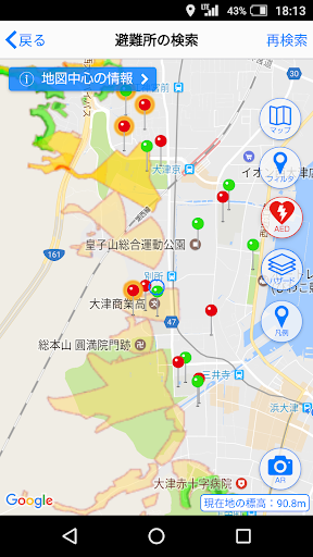 大津市防災ナビ Screen 3