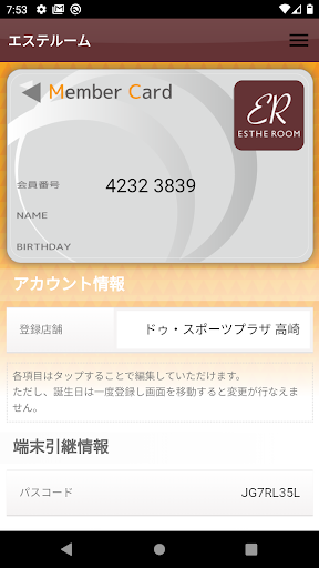 エステルーム Screen 2