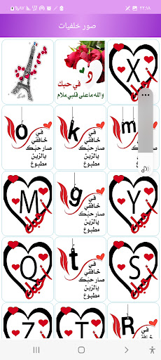خلفيات الشاشة 2024 Screen 3