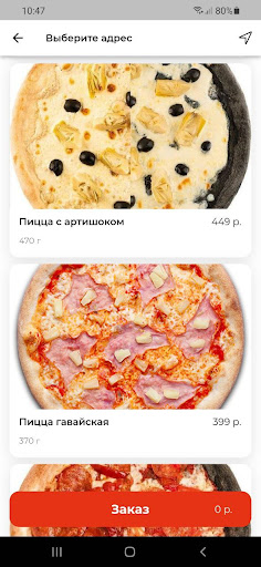 Унимэ суши Screen 2
