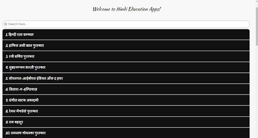 Indian Honours System - HINDI Screenshot 4 - AppWisp.com