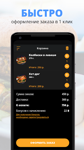 Экспресс_Виль Screen 3