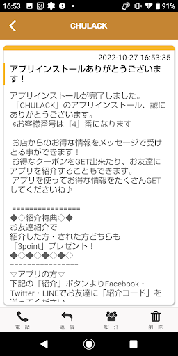 ＣＨＵＬＡＣＫ Screen 2