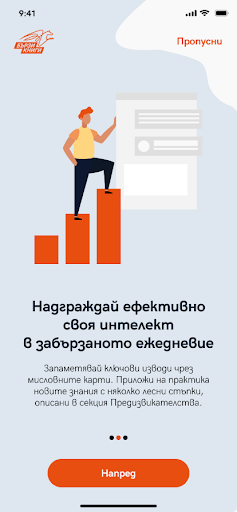 Бързи Книги: Аудиорезюмета Screen 2