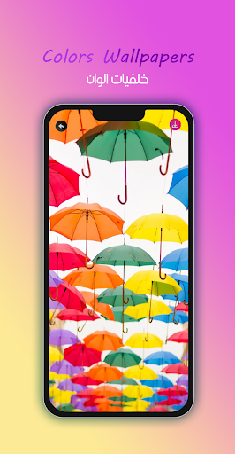 8K Colors Wallpapers Screen 2