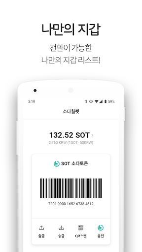 소다플레이 SODA PLAY