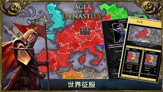 Game screenshot Age of Dynasties: 中世ヨーロッパ ゲーム mod apk