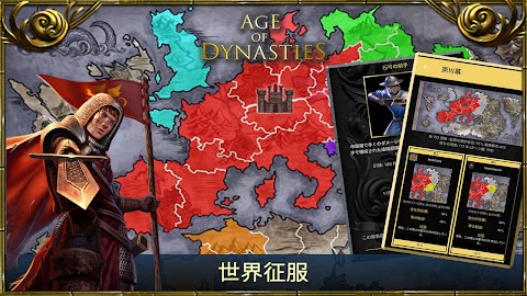 Age of Dynasties: 中世ヨーロッパ ゲームのおすすめ画像1