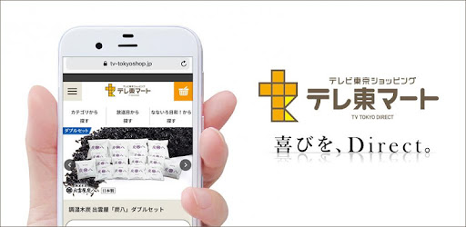 テレ東マート Rakendused Google Plays