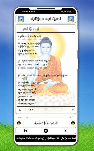 Pa Yate Kyee 11 Thoat