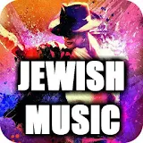 Jewish Music Songs NEW : Hebrew Songs Music ONLINE icon