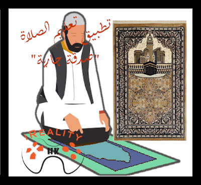 Android application Learn to Pray in Islam (Augmen screenshort