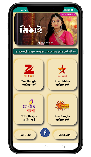 Bangla Serial Natok  অগ্রিম