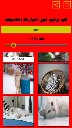 لعبة لغز تركيب صور القطط الجمي Screen 3