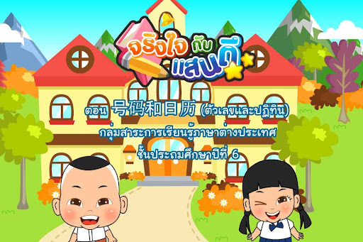 Android application ตัวเลขและปฏิทิน (จีน) (ADs) screenshort