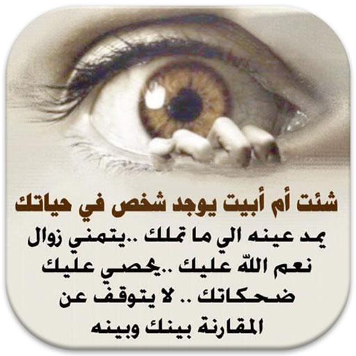 كلام له معنى Laai af op Windows