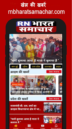Rn Bharat Samachar Screen 2