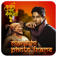 Marathi Photo Frame