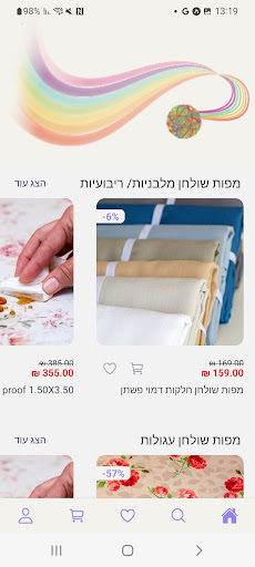 שוקדת Screen 2