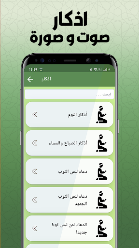 سورة البقرة مكتوبة برواية ورش Screen 3