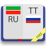 Cover Image of Download Татарско-русский и русско-тата  APK