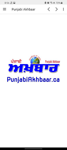 Android application Punjabi Akhbaar screenshort