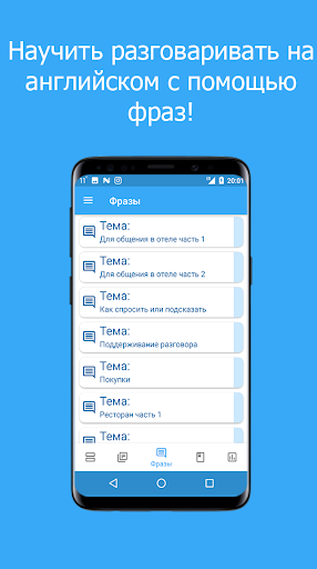 Английский язык для бухгалтеро Screen 3