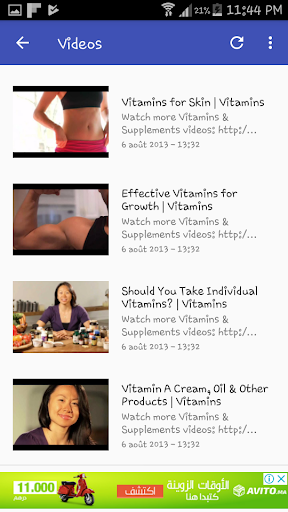 Vitamin Supplements Guide Screen 2