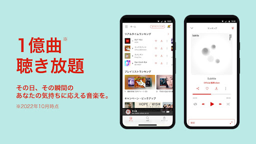 楽天ミュージック 5.8.1 screenshots 1