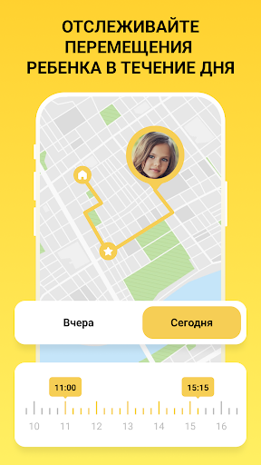 Geopapa: родительский контроль Screen 2