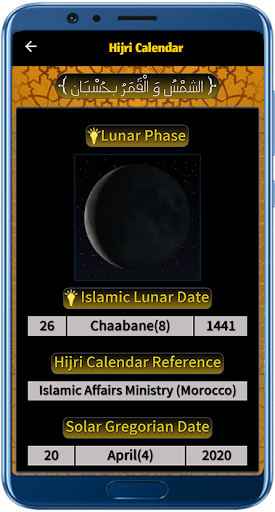 Athan, Qibla Direction, Prayer Screen 3