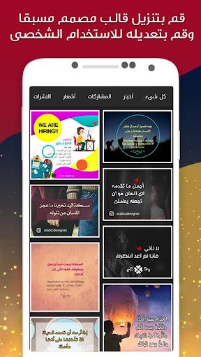 Arabic Designer - Write text on photo  Screenshots 1