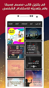 Arabic Designer Text on photos  screenshots 1