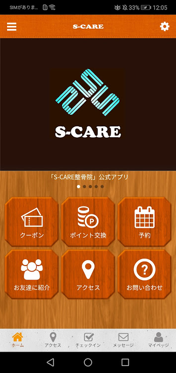 Total Body Salon S-CARE - 2.19.1 - (Android)