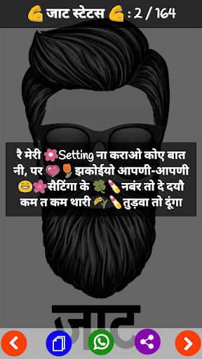 Jaat Attitude Status Screen 3