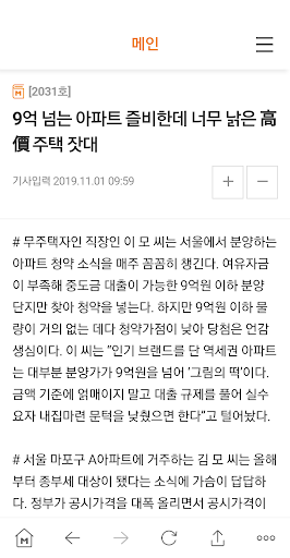 매경ECONOMY Screen 3