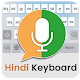 Easy Hindi Keyboard for Hindi English Typing विंडोज़ पर डाउनलोड करें