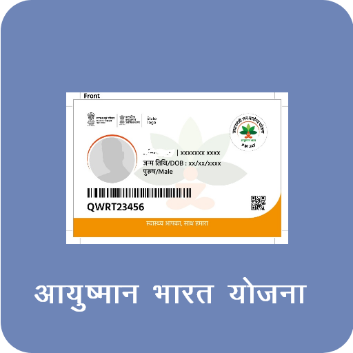 Ayushman card