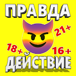 Cover Image of Télécharger Правда или Действие 1.1.1 APK