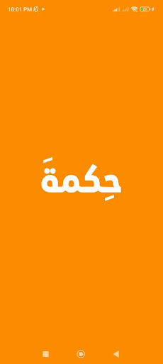 advices Screen 3