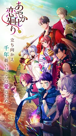 Game screenshot あやかし恋廻り mod apk
