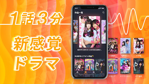 Android application BUMP - ショートドラマ見放題 人気の動画配信アプリ screenshort
